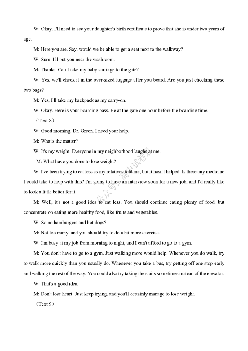 湖南天壹名校联盟2024届高三入学摸底考试英语答案(1)_2023年8月_028月合集_2024届湖南天壹名校联盟高三入学摸底考试