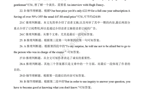 湖南天壹名校联盟2024届高三入学摸底考试英语答案(1)_2023年8月_028月合集_2024届湖南天壹名校联盟高三入学摸底考试