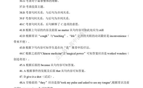 湖南天壹名校联盟2024届高三入学摸底考试英语答案(1)_2023年8月_028月合集_2024届湖南天壹名校联盟高三入学摸底考试