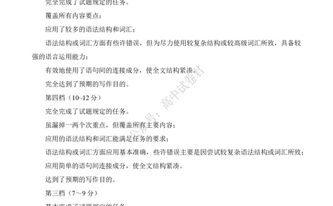 湖南天壹名校联盟2024届高三入学摸底考试英语答案(1)_2023年8月_028月合集_2024届湖南天壹名校联盟高三入学摸底考试