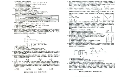 理综试卷(1)_2023年8月_028月合集_2023届广西高三上学期西部联考9.5-6