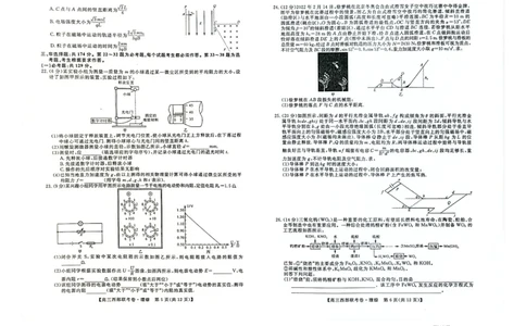 理综试卷(1)_2023年8月_028月合集_2023届广西高三上学期西部联考9.5-6