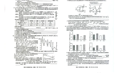 理综试卷(1)_2023年8月_028月合集_2023届广西高三上学期西部联考9.5-6