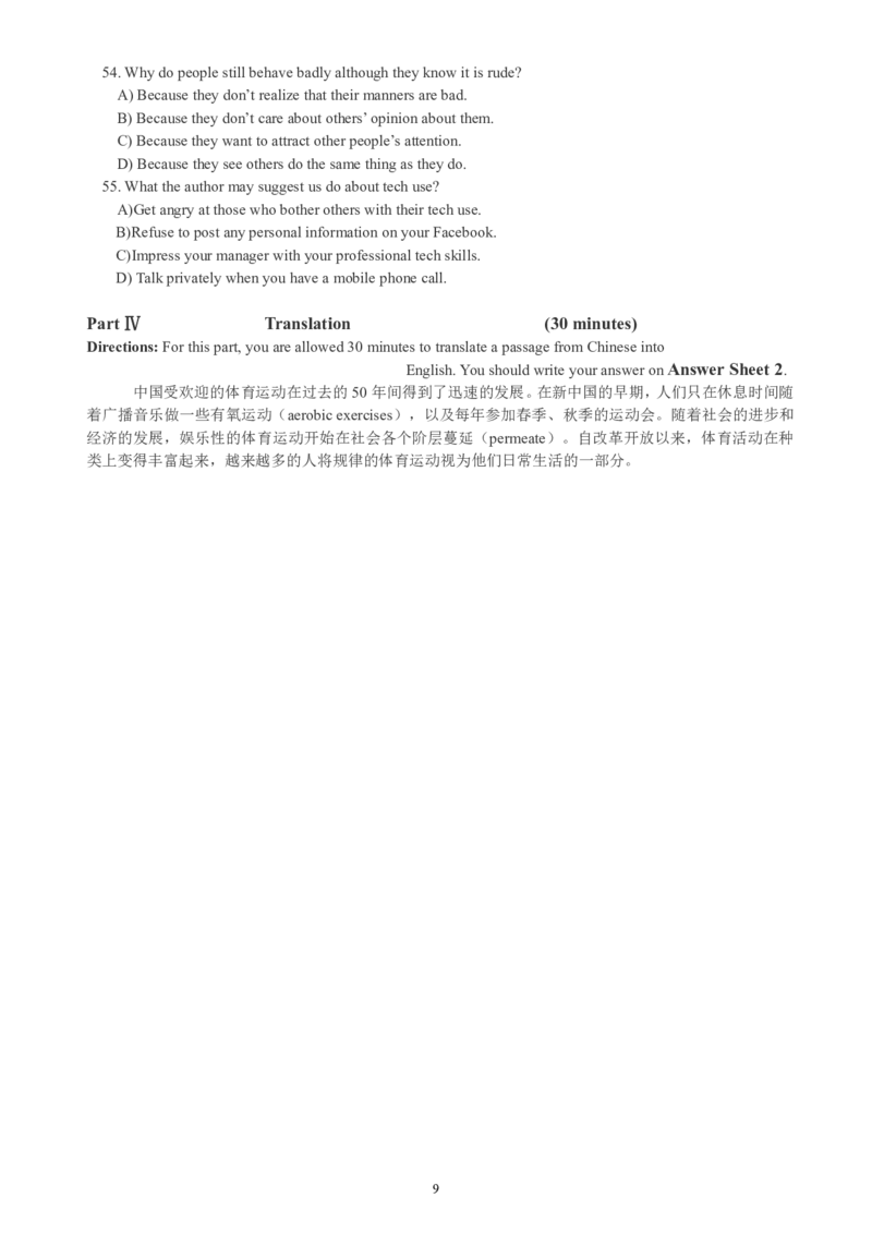 四级通关模拟卷第三套_英语四六级整合_英语四六级真题版本一此版本可作为补充_大学英语CET4_X0_03-四级模拟题_四级模拟题1-5套（赠送）_四级通关模拟卷（3）
