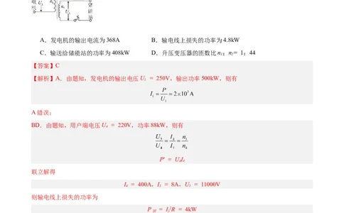 专题53变压器的原理（解析卷）-十年（2014-2023）高考物理真题分项汇编（全国通用）_近10年高考真题汇编（必刷）_十年（2014-2024）高考物理真题分项汇编（全国通用）