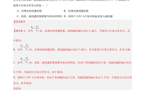 专题53变压器的原理（解析卷）-十年（2014-2023）高考物理真题分项汇编（全国通用）_近10年高考真题汇编（必刷）_十年（2014-2024）高考物理真题分项汇编（全国通用）