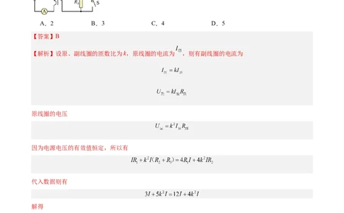 专题53变压器的原理（解析卷）-十年（2014-2023）高考物理真题分项汇编（全国通用）_近10年高考真题汇编（必刷）_十年（2014-2024）高考物理真题分项汇编（全国通用）