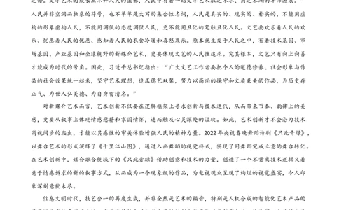 河北省省级联测2022-2023学年高三上学期第一次月考语文试题（原卷版）(1)_2023年8月_028月合集_2023届河北省省级联测高三上学期第一次月考