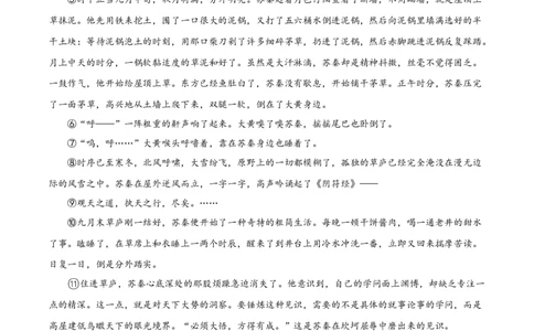 河北省省级联测2022-2023学年高三上学期第一次月考语文试题（原卷版）(1)_2023年8月_028月合集_2023届河北省省级联测高三上学期第一次月考