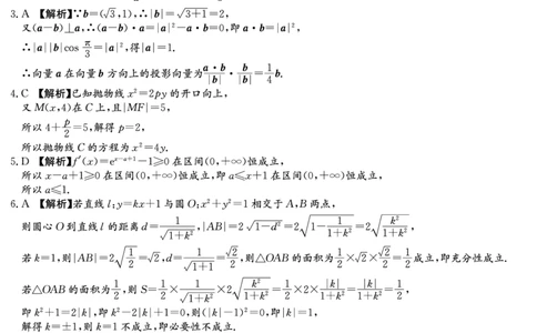 数学答案（长郡高三2）(2)(1)_2023年10月_0210月合集_2024届湖南省长沙市长郡中学高三上学期月考卷（二）_2024届湖南省长沙市长郡中学高三上学期月考卷（二）数学