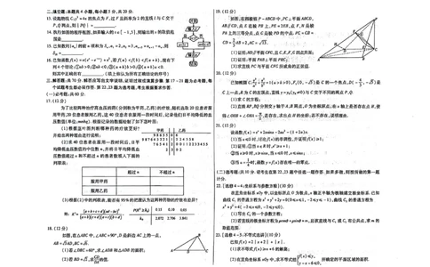2024届内蒙古自治区包头市高三下学期一模数学（理）试题_2024年3月_013月合集_2024届内蒙古自治区包头市高三下学期一模_2024届内蒙古自治区包头市高三下学期一模数学（理）试题