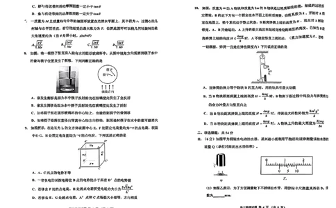 2024届吉林省吉林地区普通高中高三三模考试物理试卷+答案(1)_2024年4月_024月合集_2024届吉林省吉林地区普通高中高三三模考试