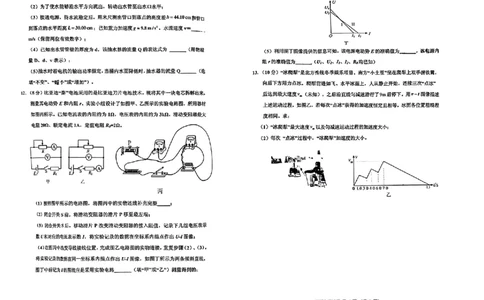 2024届吉林省吉林地区普通高中高三三模考试物理试卷+答案(1)_2024年4月_024月合集_2024届吉林省吉林地区普通高中高三三模考试