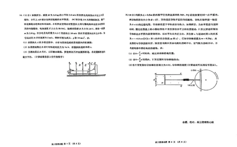 2024届吉林省吉林地区普通高中高三三模考试物理试卷+答案(1)_2024年4月_024月合集_2024届吉林省吉林地区普通高中高三三模考试