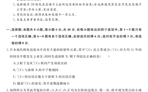 物理(1)_2023年10月_0210月合集_2024届广西北海市高三第一次模拟考试_2024届广西北海市高三第一次模拟考试物理