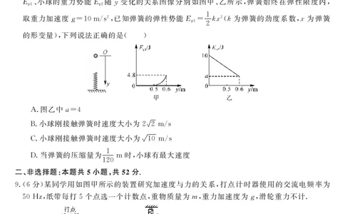 物理(1)_2023年10月_0210月合集_2024届广西北海市高三第一次模拟考试_2024届广西北海市高三第一次模拟考试物理