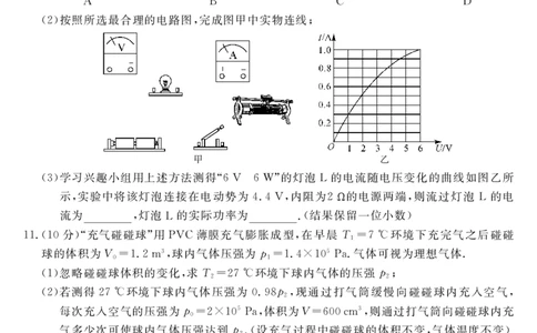 物理(1)_2023年10月_0210月合集_2024届广西北海市高三第一次模拟考试_2024届广西北海市高三第一次模拟考试物理
