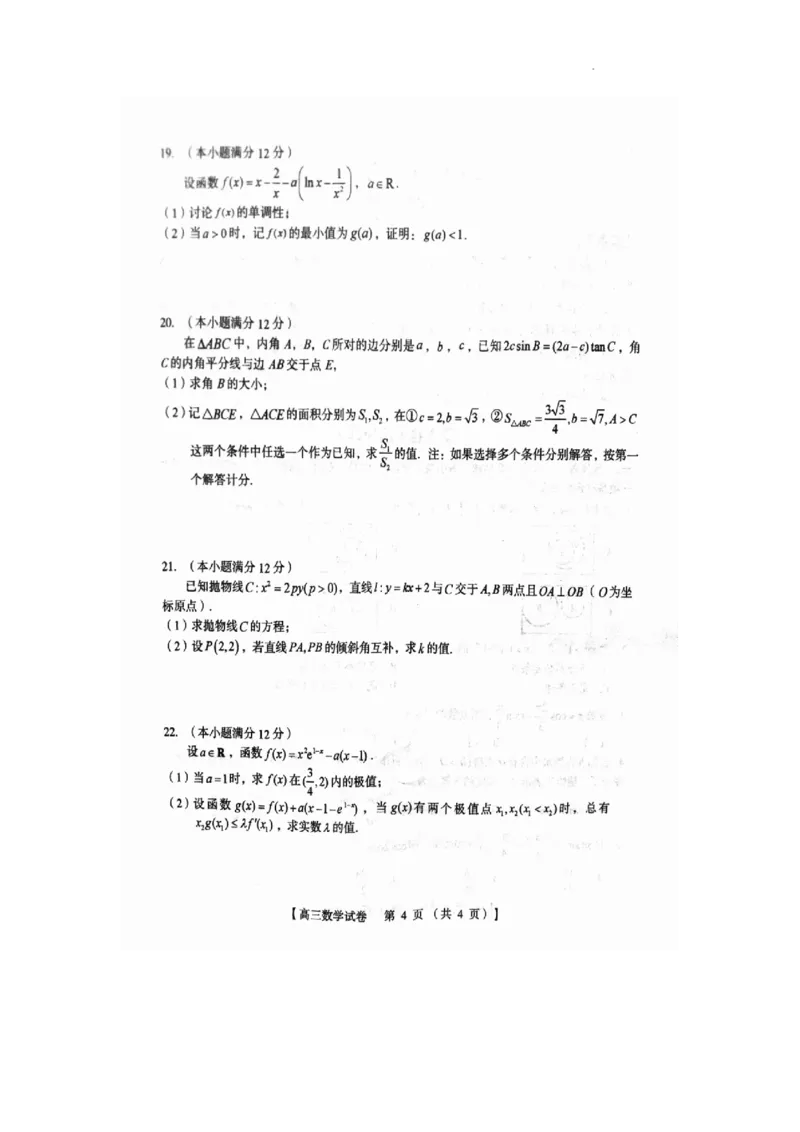 河南省三门峡市2024届高三上学期10月阶段性考试（期中）数学(1)_2023年10月_01每日更新_29号_2024届河南省三门峡市高三上学期10月阶段性考试（期中）