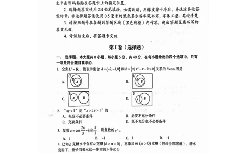 河南省三门峡市2024届高三上学期10月阶段性考试（期中）数学(1)_2023年10月_01每日更新_29号_2024届河南省三门峡市高三上学期10月阶段性考试（期中）