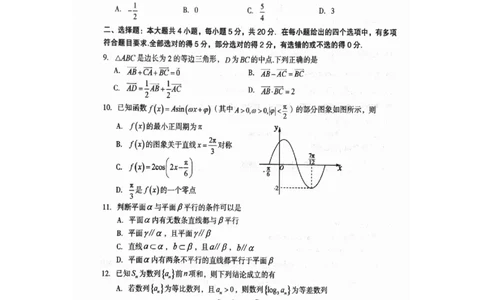 河南省三门峡市2024届高三上学期10月阶段性考试（期中）数学(1)_2023年10月_01每日更新_29号_2024届河南省三门峡市高三上学期10月阶段性考试（期中）
