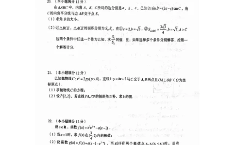 河南省三门峡市2024届高三上学期10月阶段性考试（期中）数学(1)_2023年10月_01每日更新_29号_2024届河南省三门峡市高三上学期10月阶段性考试（期中）