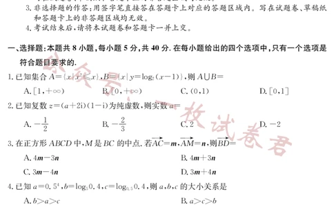 2023年普通高等学校招生全国统一考试&middot;新高考仿真模拟卷数学(二)(2)_2024年2月_022月合集_仿真丨新高考2023年普通高等学校招生全国统一考试&middot;新高考仿真模拟卷数学（一至六）