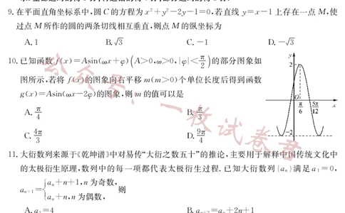2023年普通高等学校招生全国统一考试&middot;新高考仿真模拟卷数学(二)(2)_2024年2月_022月合集_仿真丨新高考2023年普通高等学校招生全国统一考试&middot;新高考仿真模拟卷数学（一至六）