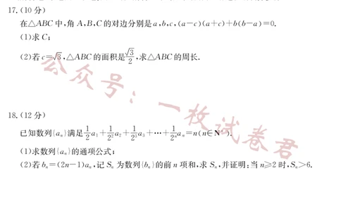 2023年普通高等学校招生全国统一考试&middot;新高考仿真模拟卷数学(二)(2)_2024年2月_022月合集_仿真丨新高考2023年普通高等学校招生全国统一考试&middot;新高考仿真模拟卷数学（一至六）