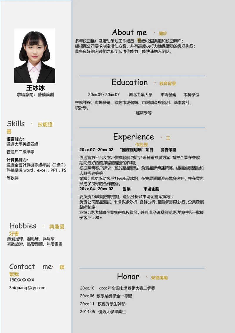 单页49_10000+PPT模板大礼包_大学生个人简历PPT模板_个人简历-Word版保存下载编辑_单页简历326款