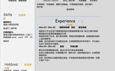 单页49_10000+PPT模板大礼包_大学生个人简历PPT模板_个人简历-Word版保存下载编辑_单页简历326款