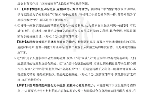 语文1003C通版答案_2023年9月_01每日更新_12号_2024届新疆省高三金太阳9月联考（1003C）_新疆省2024届高三金太阳9月联考（1003C）语文