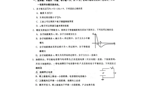 河北省张家口市尚义县2023-2024学年高三上学期开学考试物理试题(1)_2023年9月_029月合集_2024届新时代NT教育高三入学摸底考试
