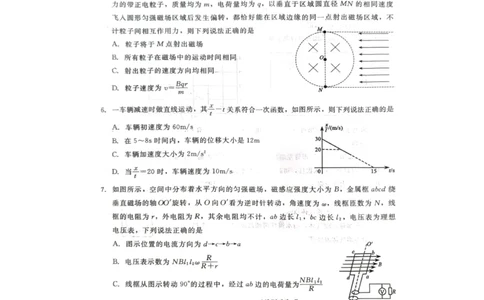 河北省张家口市尚义县2023-2024学年高三上学期开学考试物理试题(1)_2023年9月_029月合集_2024届新时代NT教育高三入学摸底考试