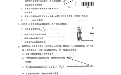 河北省张家口市尚义县2023-2024学年高三上学期开学考试物理试题(1)_2023年9月_029月合集_2024届新时代NT教育高三入学摸底考试