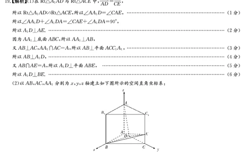 数学答案（高三暑假作业检测CJ）_2023年8月_01每日更新_17号_2024届湖南省长沙市长郡中学高三上学期入学考试（暑假作业检测）