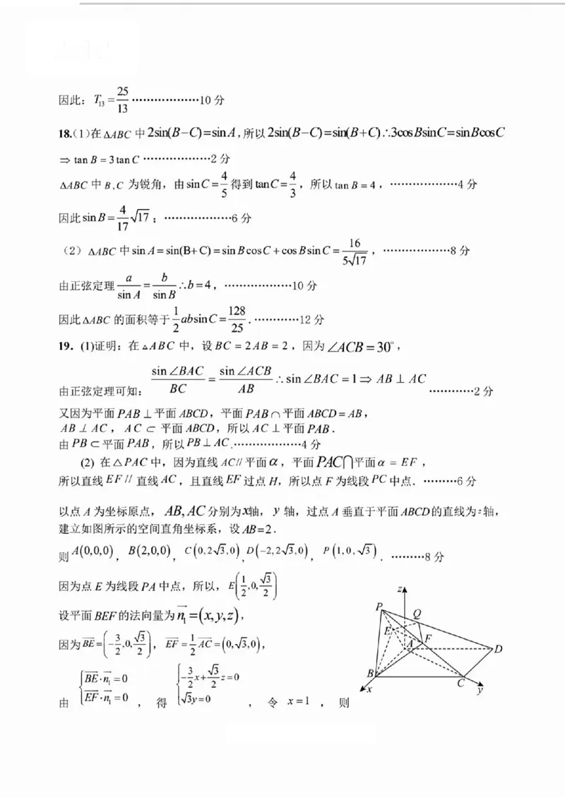 河南省2024届高三上学期8月起点开学考试数学(1)_2023年8月_028月合集_2024届河南省高三上学期8月起点开学考试