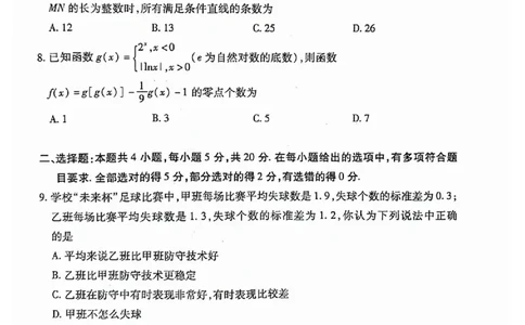 河南省2024届高三上学期8月起点开学考试数学(1)_2023年8月_028月合集_2024届河南省高三上学期8月起点开学考试
