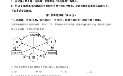 辽宁省重点高中沈阳市郊联体2023-2024学年高三上学期10月月考地理答案(1)_2023年10月_01每日更新_26号_2024届辽宁省重点高中沈阳市郊联体高三上学期10月月考