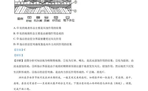 辽宁省重点高中沈阳市郊联体2023-2024学年高三上学期10月月考地理答案(1)_2023年10月_01每日更新_26号_2024届辽宁省重点高中沈阳市郊联体高三上学期10月月考