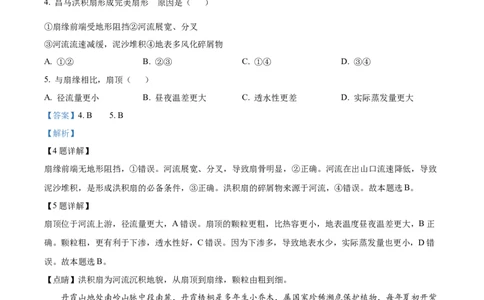 辽宁省重点高中沈阳市郊联体2023-2024学年高三上学期10月月考地理答案(1)_2023年10月_01每日更新_26号_2024届辽宁省重点高中沈阳市郊联体高三上学期10月月考