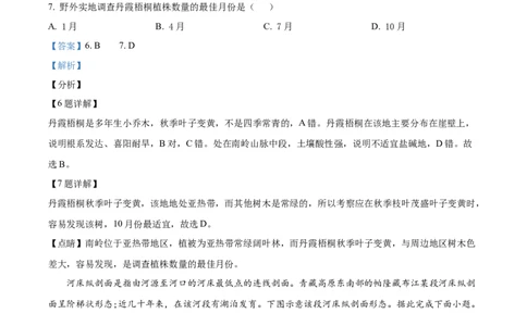 辽宁省重点高中沈阳市郊联体2023-2024学年高三上学期10月月考地理答案(1)_2023年10月_01每日更新_26号_2024届辽宁省重点高中沈阳市郊联体高三上学期10月月考