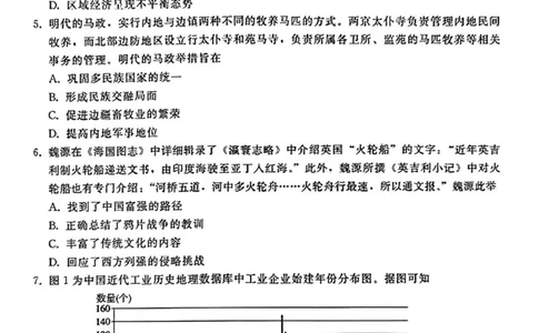 河北高三上(开学考)-历史试题+答案(1)_2023年9月_029月合集_2024届河北省高三年级开学检测