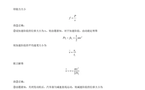精品解析：山东省菏泽市鄄城县第一中学2023-2024学年高三上学期10月月考物理试题（解析版）(1)_2023年10月_0210月合集_2024届山东省菏泽市鄄城县第一中学高三上学期10月月考