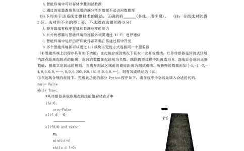 2023-2024学年天域全国名校协作体高三下学期4月联考技术学科试题_2024年4月_01按日期_21号_2024届天域全国名校协作体高三下学期4月联考_2024届天域全国名校协作体高三下学期4月联考技术