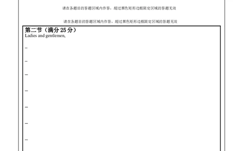 英语答题卡_2023年9月_01每日更新_8号_2024届四川省射洪中学高三上学期开学考试_四川省射洪中学2024届高三上学期开学考试英语