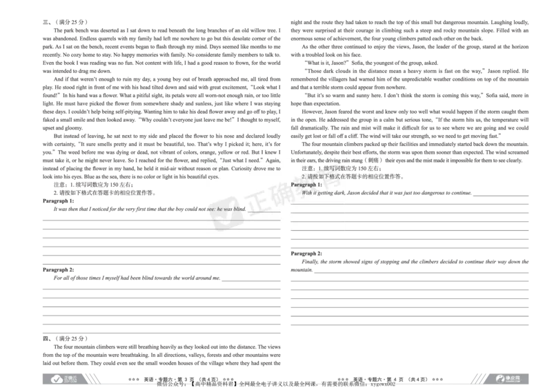 新高考《正确小卷》2024总复习英语质检卷_2024高考押题卷_72024正确教育全系列_2024年正确小卷全系列_（新高考）2024《正确小卷&middot;复习质检卷》（九科全）各两套