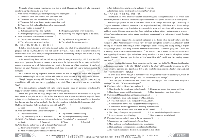新高考《正确小卷》2024总复习英语质检卷_2024高考押题卷_72024正确教育全系列_2024年正确小卷全系列_（新高考）2024《正确小卷&middot;复习质检卷》（九科全）各两套