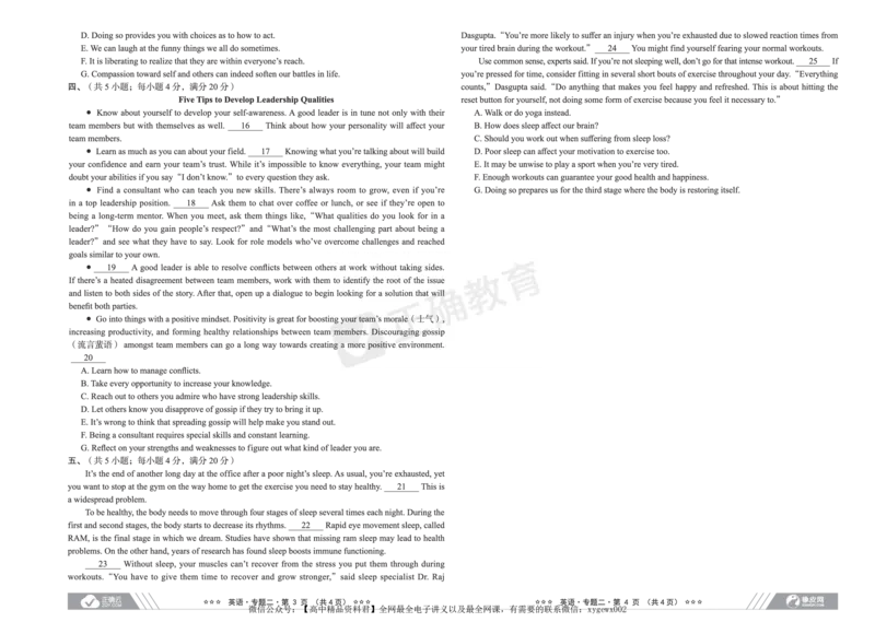 新高考《正确小卷》2024总复习英语质检卷_2024高考押题卷_72024正确教育全系列_2024年正确小卷全系列_（新高考）2024《正确小卷&middot;复习质检卷》（九科全）各两套