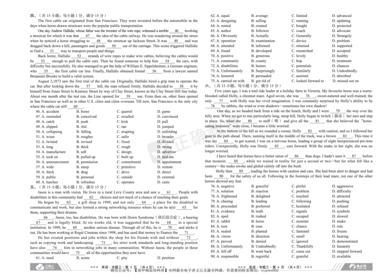 新高考《正确小卷》2024总复习英语质检卷_2024高考押题卷_72024正确教育全系列_2024年正确小卷全系列_（新高考）2024《正确小卷&middot;复习质检卷》（九科全）各两套