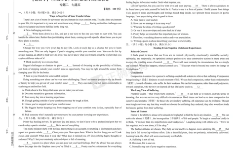 新高考《正确小卷》2024总复习英语质检卷_2024高考押题卷_72024正确教育全系列_2024年正确小卷全系列_（新高考）2024《正确小卷&middot;复习质检卷》（九科全）各两套